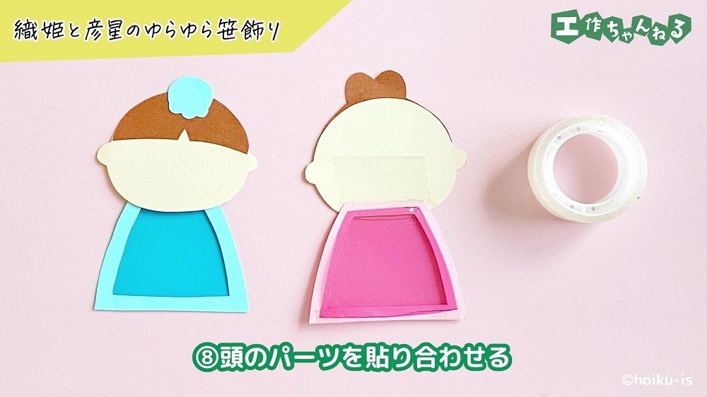 顔のパーツを貼り付けた色画用紙