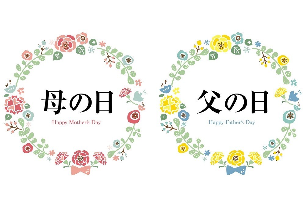 母の日と父の日のタイトルイメージ