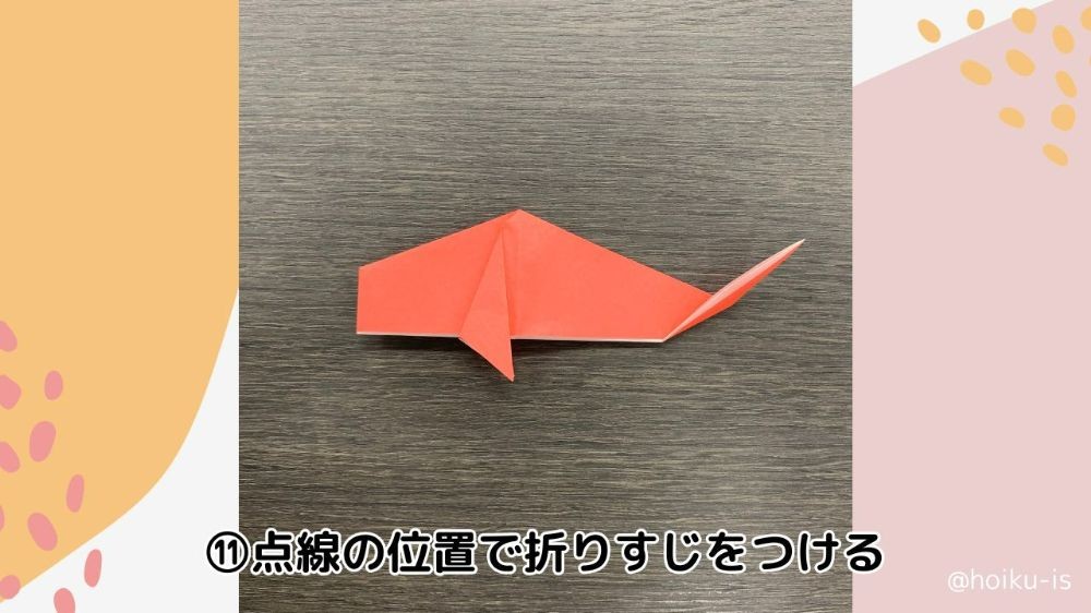 目印あわせて折りすじをつけている図