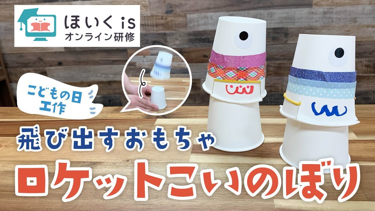 保育に活かす、子どもの権利