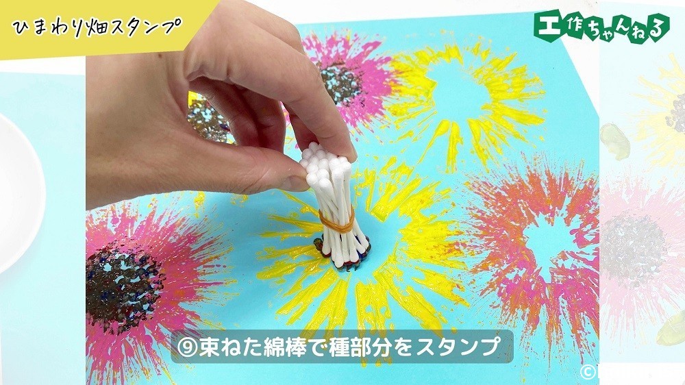 束ねた綿棒で種部分をスタンプ
