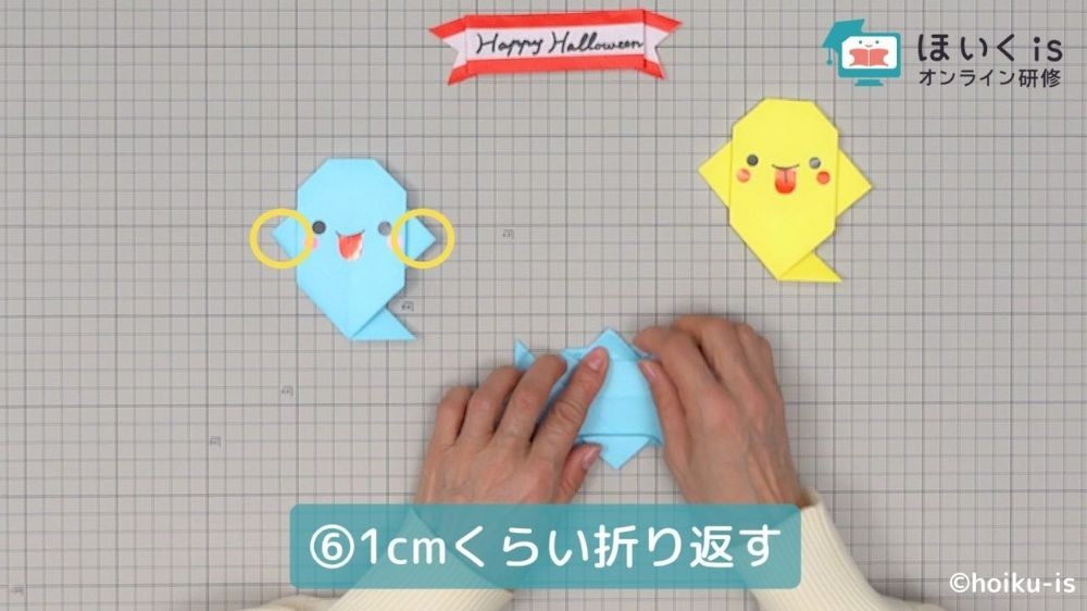 角を折り返す