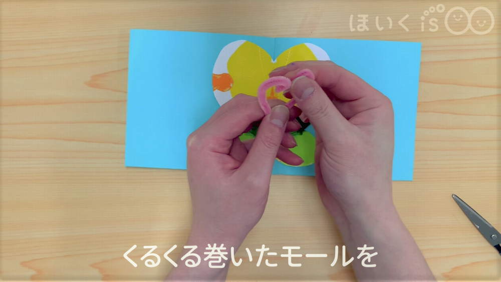 メッセージカード作成手順7