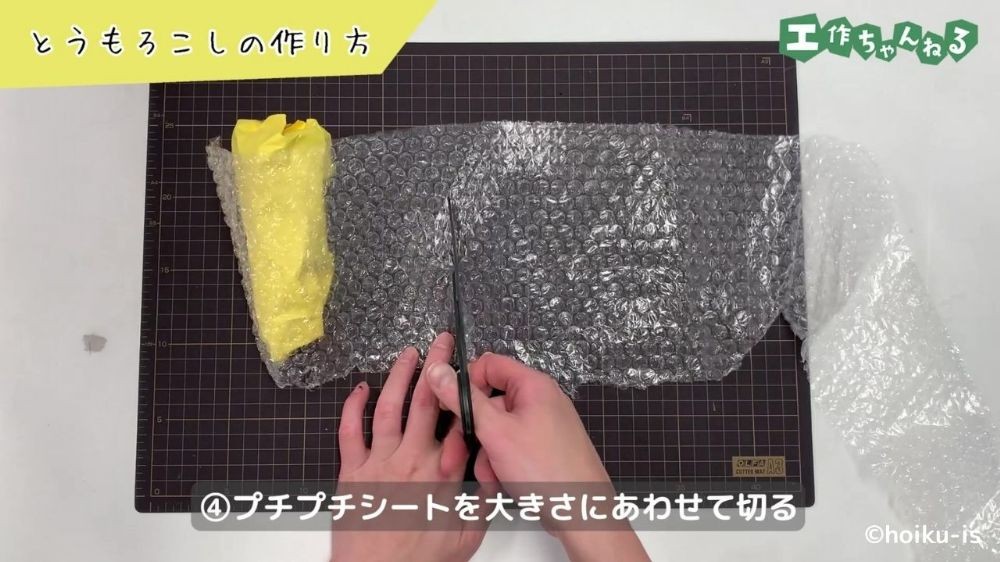プチプチシートをハサミで切る