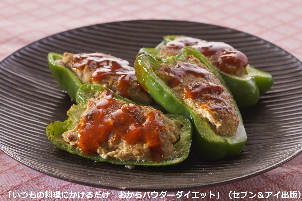 岸村康代さんのレシピ「ピーマンの肉詰め」