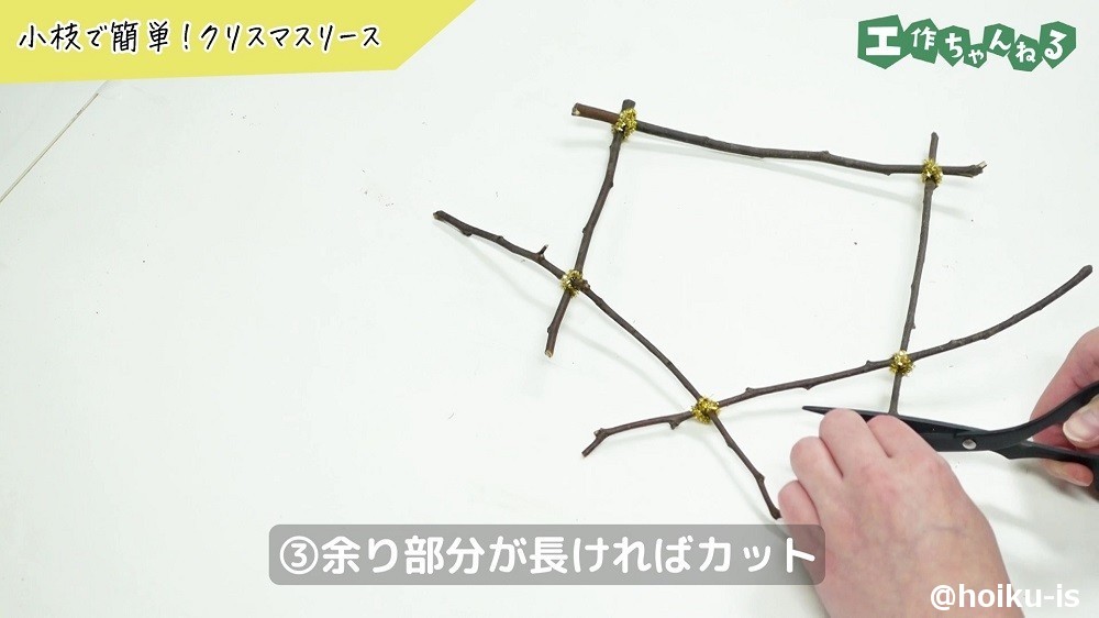 小枝で作るクリスマスリース