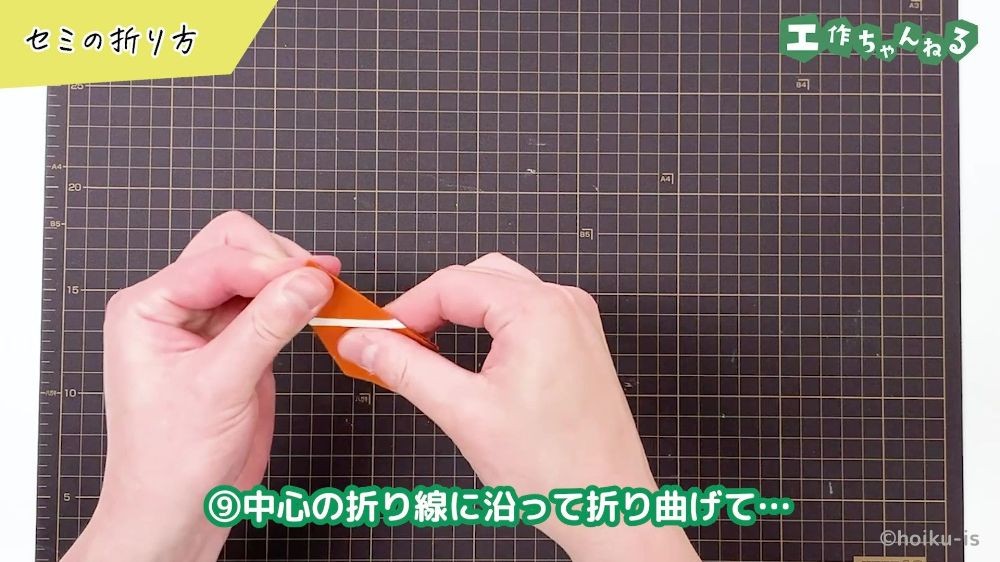 折った折り紙を半分にたたんでいる様子