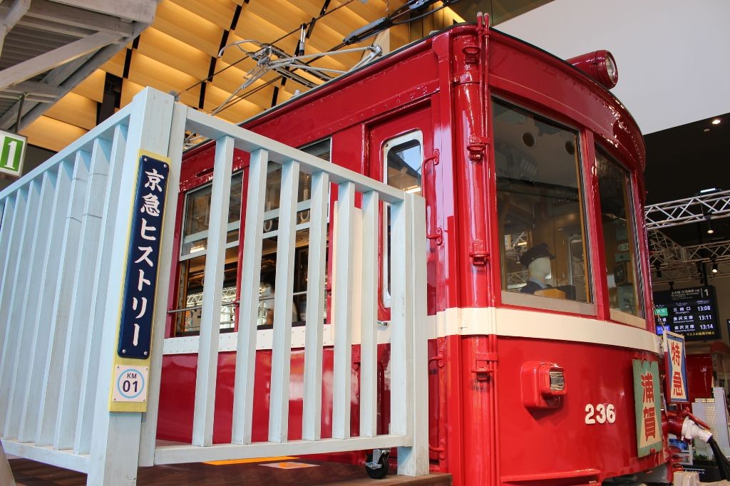 京急ミュージアム