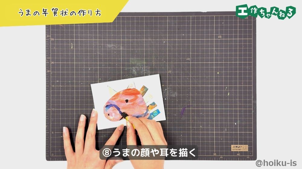 うまの顔や耳を描く