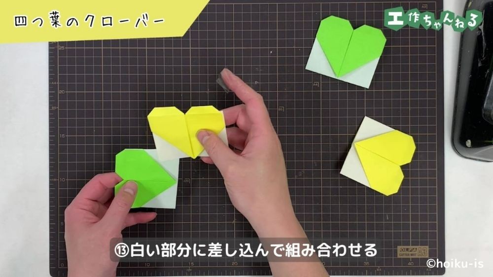 折り紙を組み合わせている手元