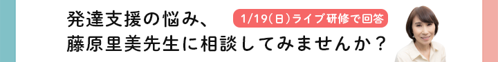 藤原里美先生お悩み相談告知