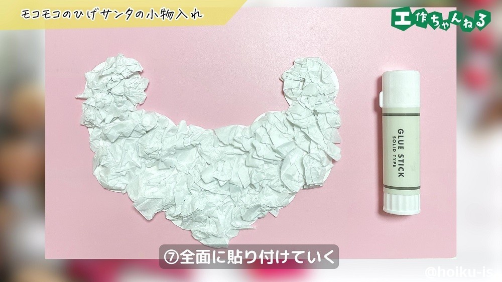 製作で作ったサンタクロースのひげ