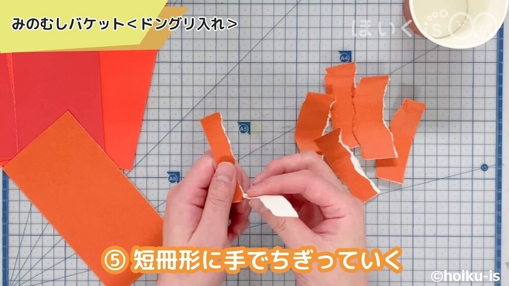 短冊形に手でちぎっていく