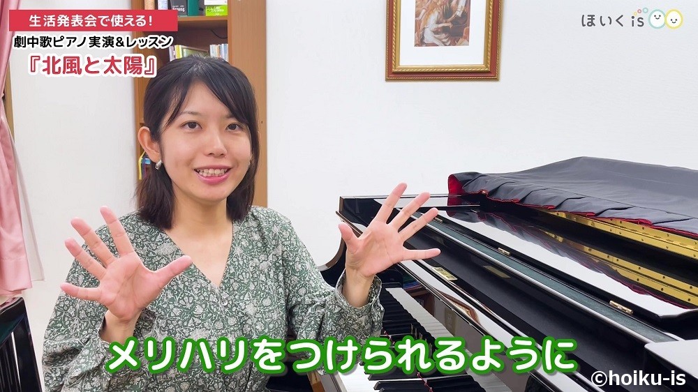 オペレッタ『北風と太陽』劇中歌ピアノ講座の解説シーン