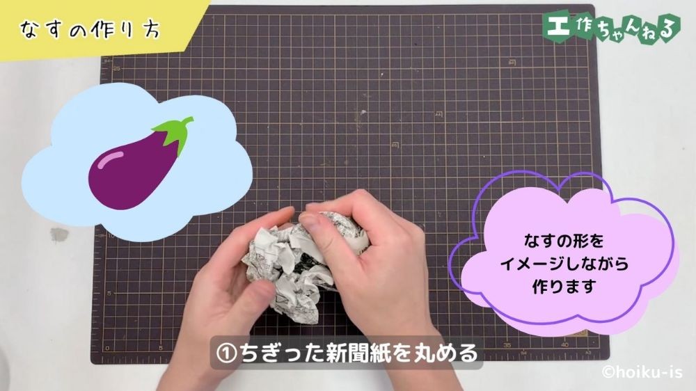 新聞紙を丸める