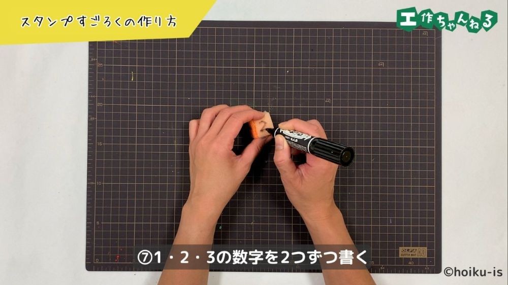 ペンで数字を書く