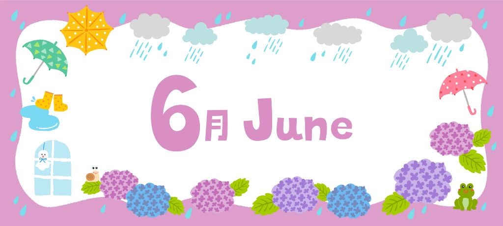 【6月の絵本】1歳児向けおすすめ絵本＆保育のアイデア