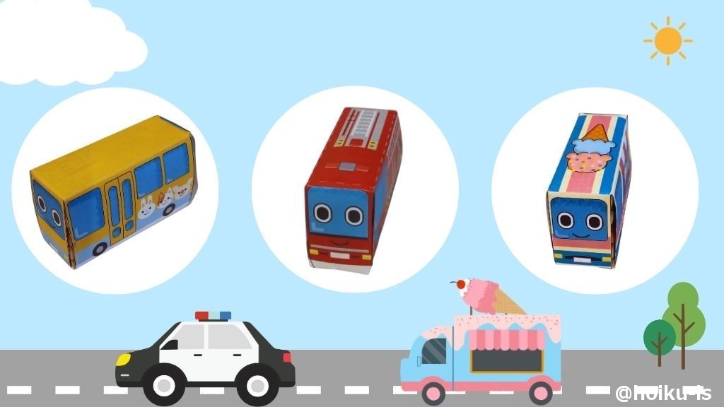 消防車、パトカー、救急車、園バス、アイスクリームトラック