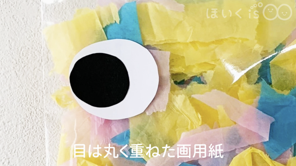 目は画用紙を丸く重ねる