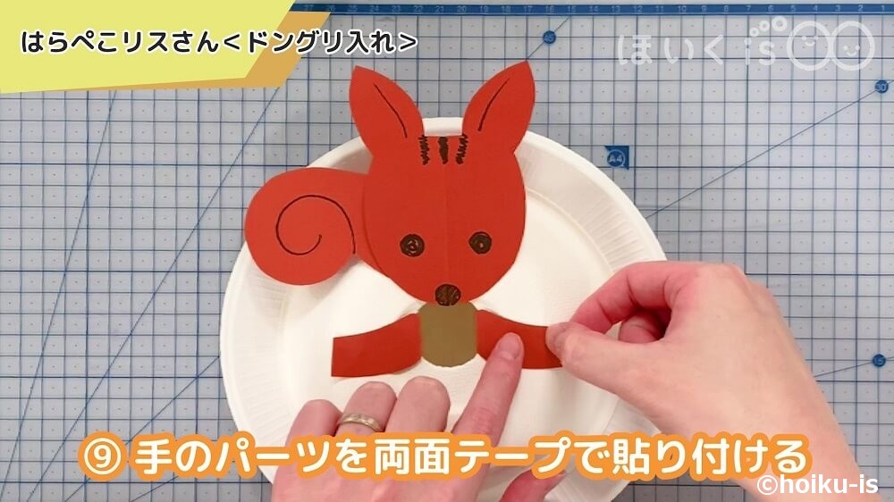 手のパーツを両面テープで貼り付ける