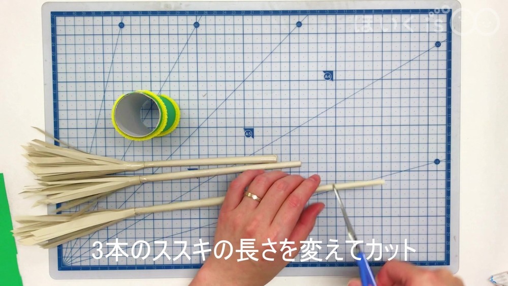 手作りススキでお月見気分!製作手順9