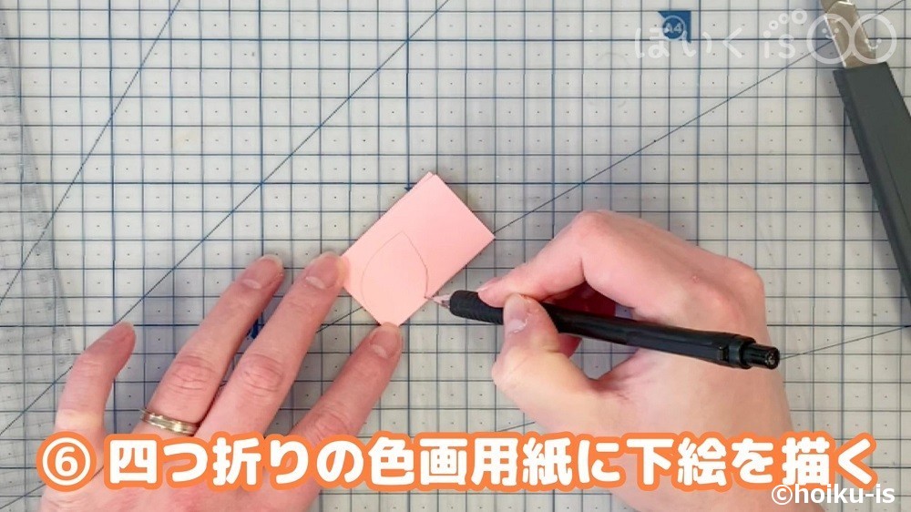 四つ折りの色画用紙に下絵を描く