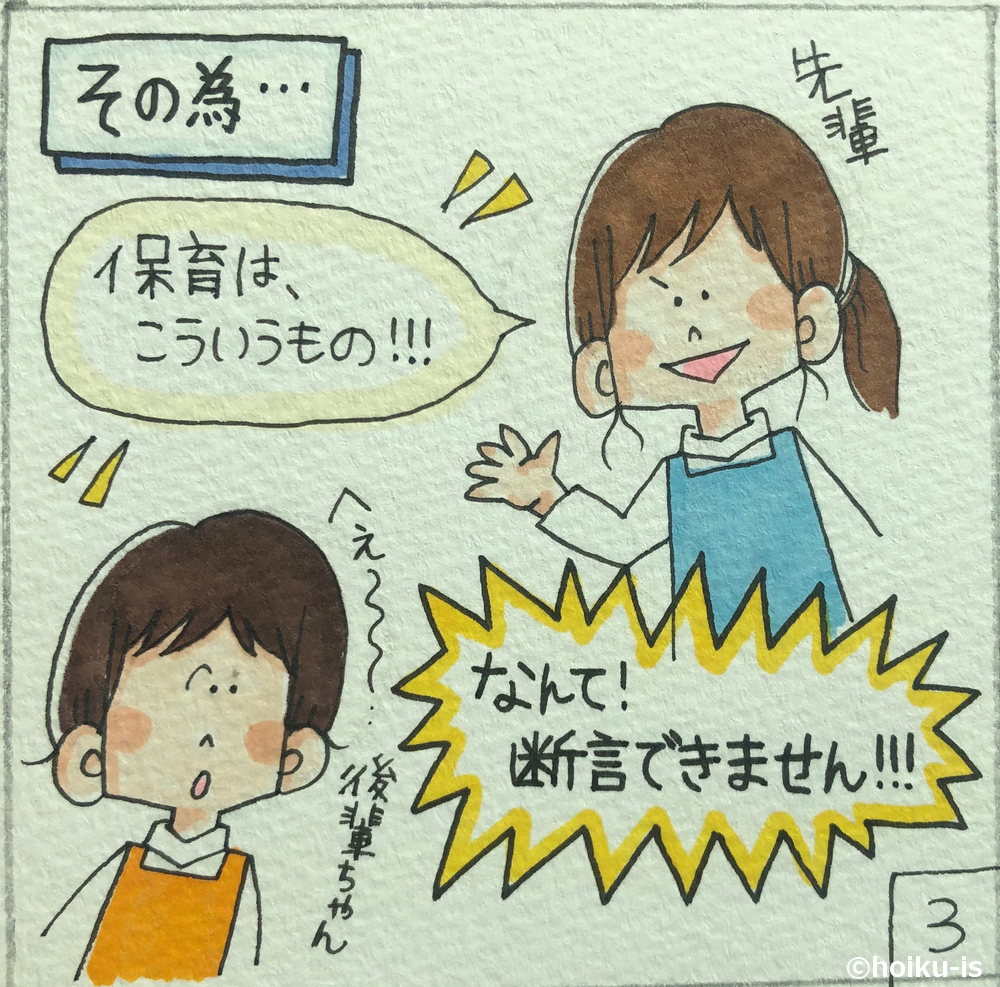 先輩と話す後輩保育士