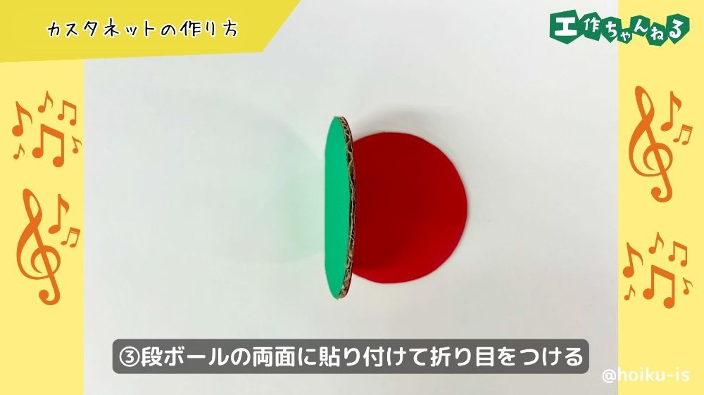 段ボールに色画用紙を貼り付ける