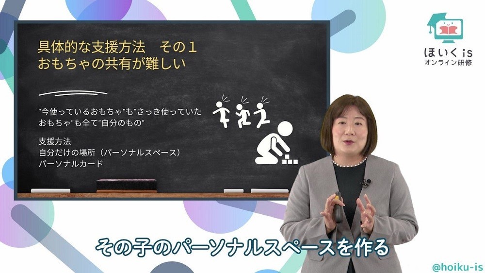 おもちゃを共有できない子どもへの支援方法について説明する井上先生