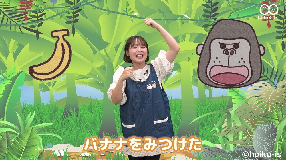 手遊び歌「くいしんぼゴリラのうた」を実演する保育士ずんちゃん