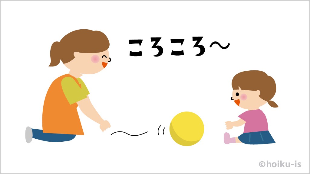 ボールコロコロキャッチをする子ども