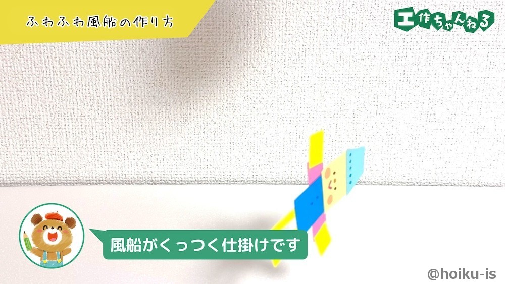 風船で浮かび上がるこびと