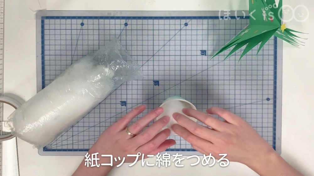 手作りクリスマスツリー　手順１１