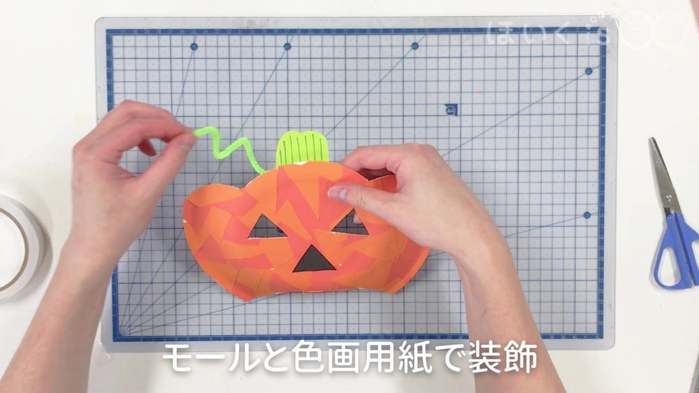 モールと色画用紙で装飾