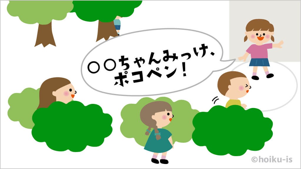 オニが子どもを見つけているところ