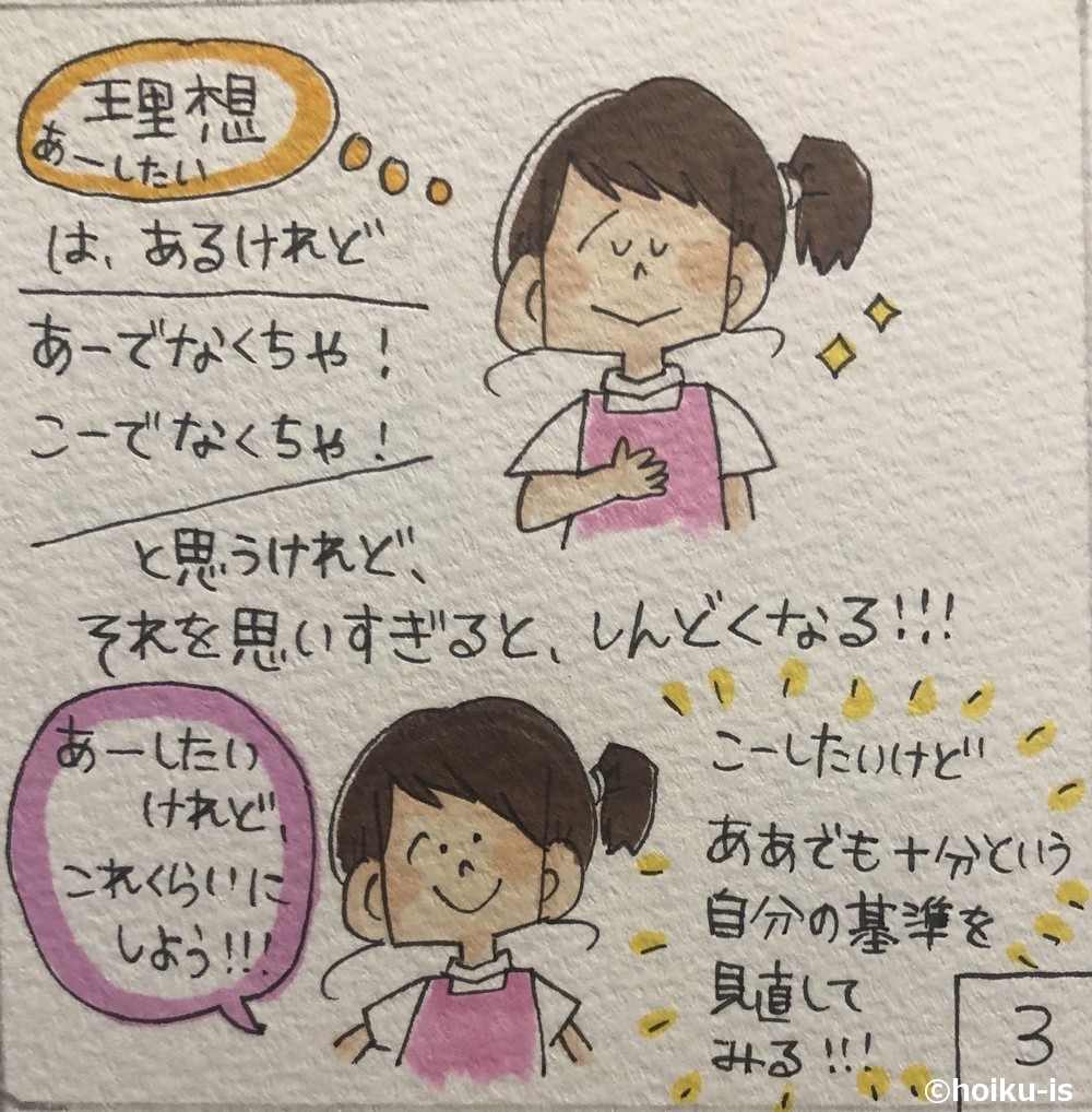 自分の基準を見直してみようと話すぷく先生