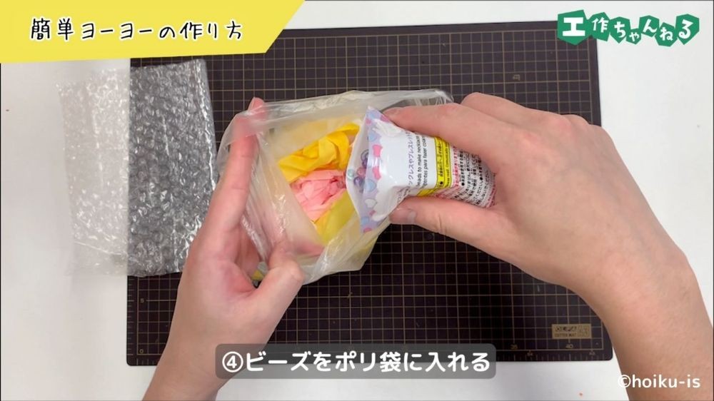 ビニール袋に入れたビーズ