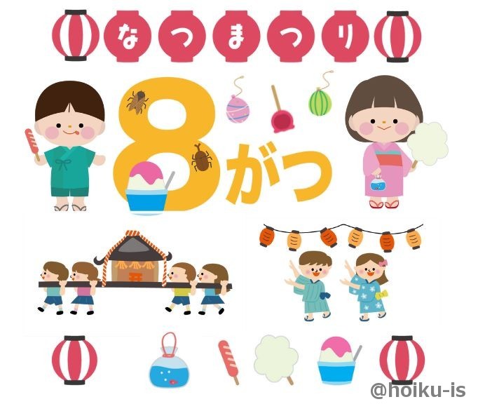 保育イラスト