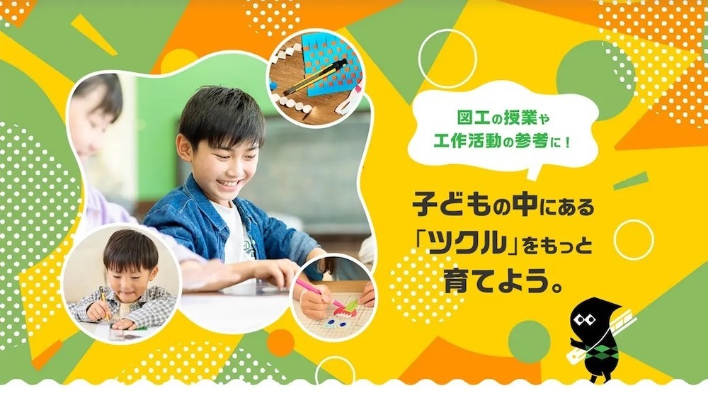 つくるとの紹介