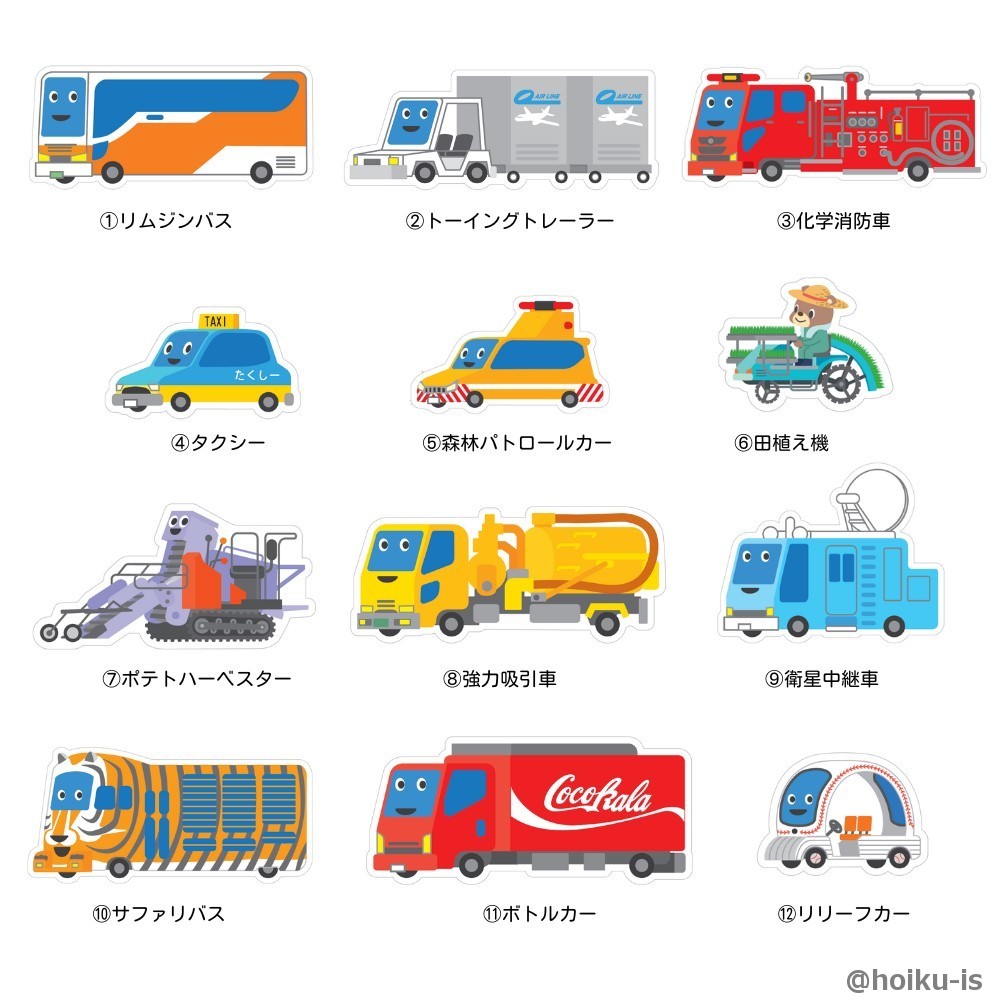 【保育教材】はたらくくるま|1~3番のマグネットシアター・ぬり絵・楽譜【ダウンロードあり】|保育士・幼稚園教諭のための情報メディア【ほいくis ...