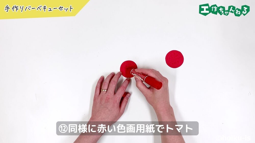 同様に赤い色画用紙でトマト