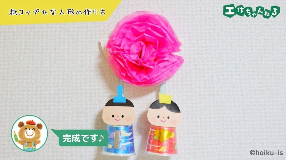 紙コップで作ったひな人形の飾り