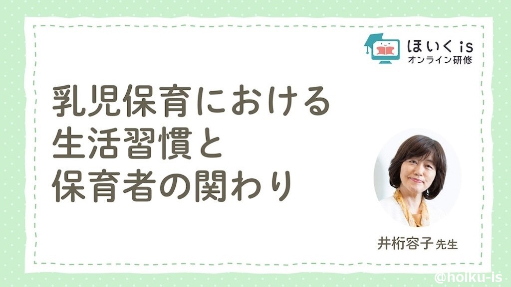 保育に活かす、子どもの権利