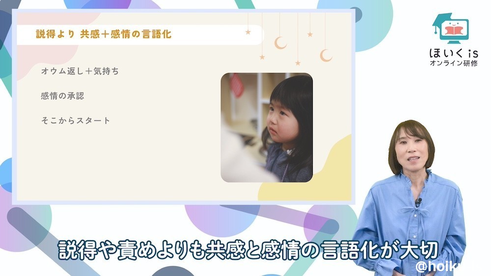 癇癪の背景と理解