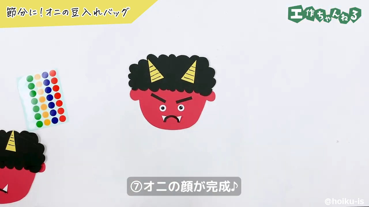 ⑦オニの顔が完成♪