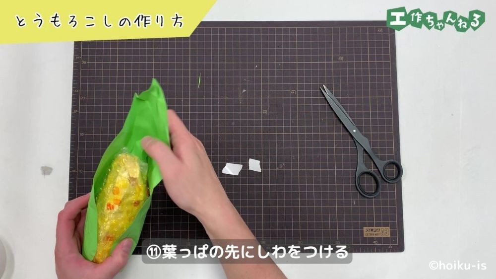 色画用紙にしわをつける