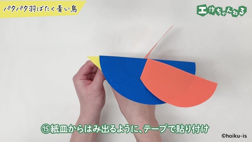 黄色の色画用紙を貼り付けている手元