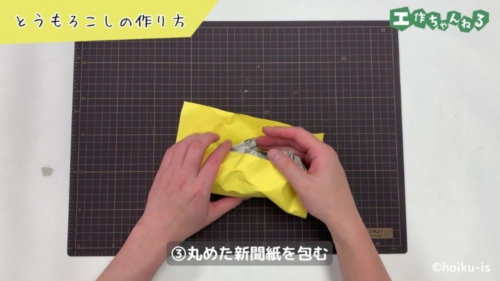 色画用紙で新聞紙を包む