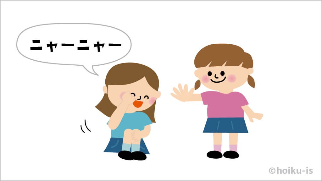 アレンジ鬼ごっこ「魔法鬼（まほうおに）」の遊び方②