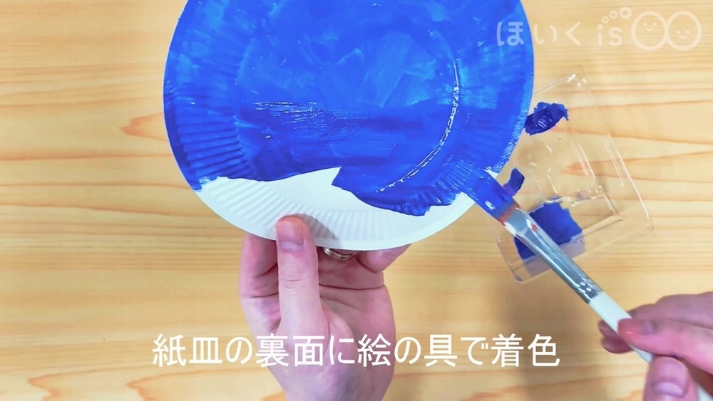 紙皿の裏面に絵の具で着色